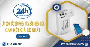 Báo giá lắp công tắc điều khiển từ xa bằng điện thoại tại quận 8