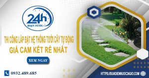Báo giá thi công lắp đặt hệ thống tưới cây tự động tại Bến Cát