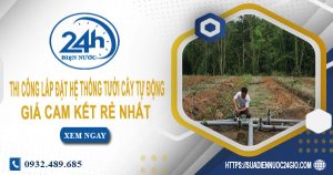 Báo giá thi công lắp đặt hệ thống tưới cây tự động tại Bình Chánh