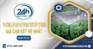 Báo giá thi công lắp đặt hệ thống tưới cây tự động tại Đắk Lắk