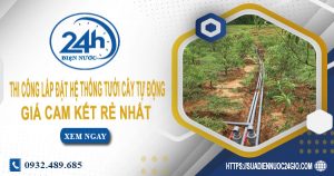 Báo giá thi công lắp đặt hệ thống tưới cây tự động tại Gia Lai