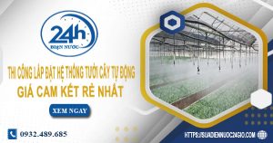 Báo giá thi công lắp đặt hệ thống tưới cây tự động tại Hóc Môn