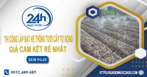 Báo giá thi công lắp đặt hệ thống tưới cây tự động tại Long An