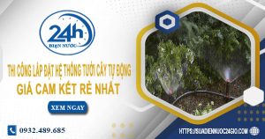 Báo giá thi công lắp đặt hệ thống tưới cây tự động tại quận 1