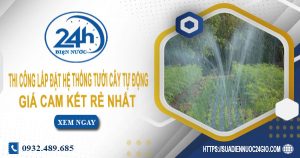 Báo giá thi công lắp đặt hệ thống tưới cây tự động tại Thủ Đức