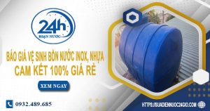 Báo giá vệ sinh bồn nước Inox, nhựa tại quận 3【Chỉ từ 199k】